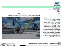 Sites similar to eisogamkar.ir