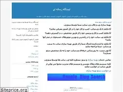 Sites similar to eistgah.blogfa.com