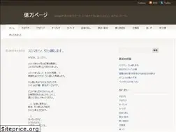 Sites similar to eisukematsuoka.wordpress.com