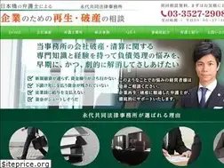 Sites similar to eitai-kigyousaisei.jp