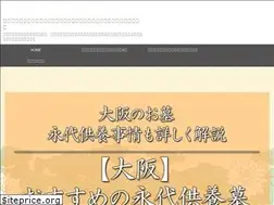 Sites similar to eitaikuyo-osaka.info