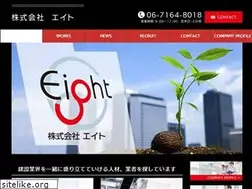 Sites similar to eito-8.jp