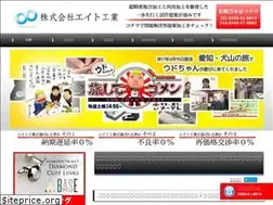 Sites similar to eito-industry.jp