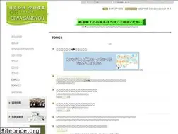 Sites similar to eiwa-sangyou.co.jp
