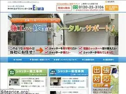 Sites similar to eiwa-shutter.com