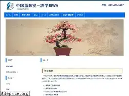Sites similar to eiwa888.com