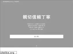 Sites similar to eiwakennsetsusousekkei.com