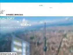 Sites similar to eiwashikikogyo.jp