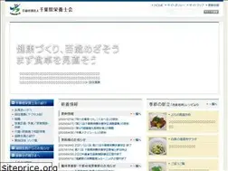 Sites similar to eiyou-chiba.or.jp