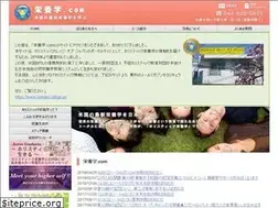 Sites similar to eiyougaku.com