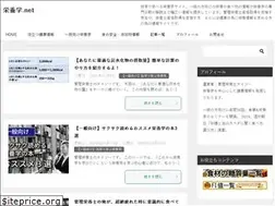 Sites similar to eiyougaku.net