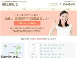 Sites similar to eiyoushi-tensyoku.com