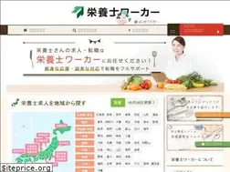 Sites similar to eiyoushi-worker.com