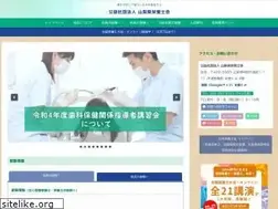 Sites similar to eiyouyamanashi.jp