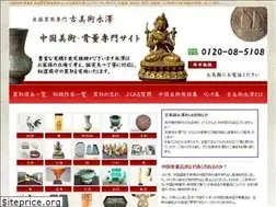 Sites similar to eizawa-c.jp