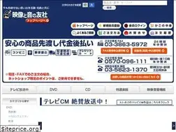 Sites similar to eizo-oto.jp