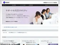 Sites similar to eizo-support.co.jp