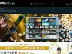 Sites similar to eizoshigoto.com