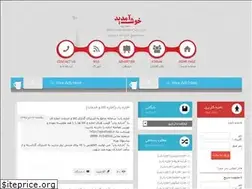 Sites similar to ejarehyab.rozblog.com