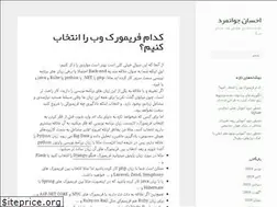 Sites similar to ejavanmard.ir