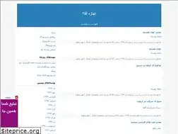 Sites similar to ejazeagha.blogfa.com