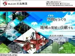 Sites similar to ejima-kougyou.com