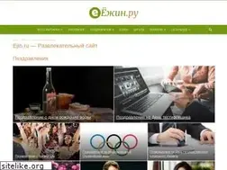 Sites similar to ejin.ru