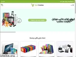 Sites similar to ejobiranian.com