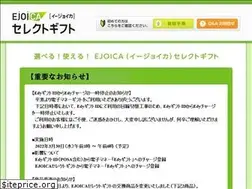 Sites similar to ejoica.jp