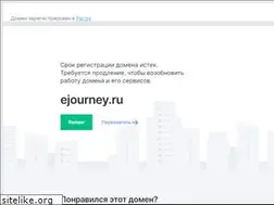 Sites similar to ejourney.ru