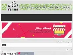 Sites similar to ejrakar.ir