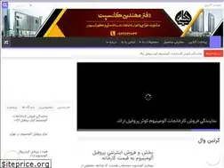 Sites similar to ejranama.ir