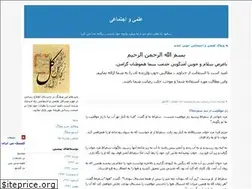 Sites similar to ejtemai.blogfa.com