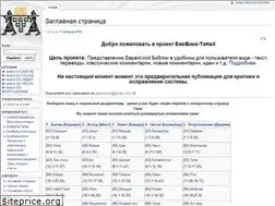 Sites similar to ejwiki-bible.org
