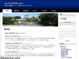 Sites similar to ek-myweb.com