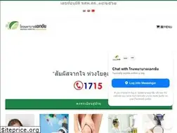 Sites similar to ekachaihospital.com