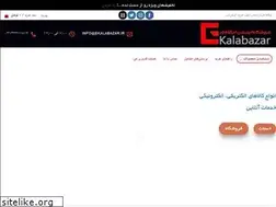 Sites similar to ekalabazar.ir