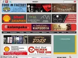 Sites similar to ekalampaka.gr