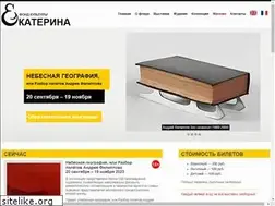 Sites similar to ekaterina-fondation.ru