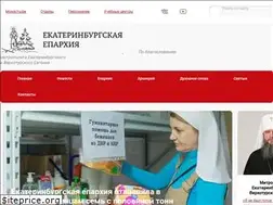 Sites similar to ekaterinburg-eparhia.ru