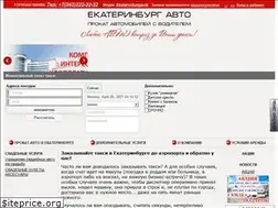 Sites similar to ekaterinburgavto.ru