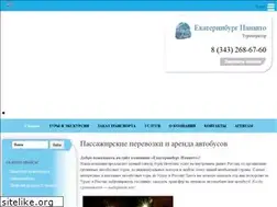 Sites similar to ekaterinburgpanavto.ru
