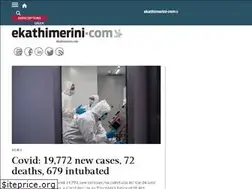 Sites similar to ekathimerini.com