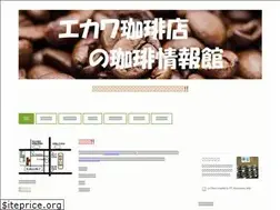 Sites similar to ekawacoffee.jp