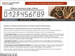 Sites similar to ekb-index.ru