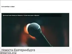 Sites similar to ekb-on-air.ru