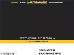 Sites similar to ekb.glavtrak.ru