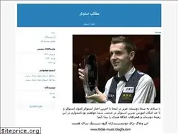 Sites similar to ekbatan-snooker.blogfa.com