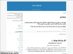 Sites similar to ekbatan18.blogfa.com