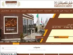 Sites similar to ekbatancarpet.com